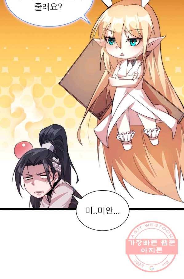 퀘스트 지상 최고의 산적 5화 62