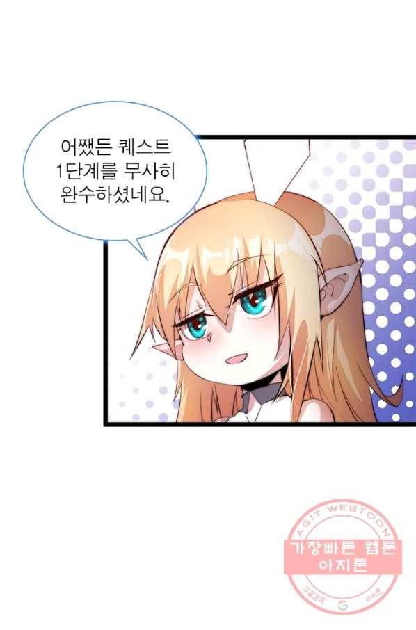 퀘스트 지상 최고의 산적 5화 63