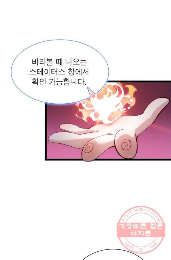 퀘스트 지상 최고의 산적 5화 65