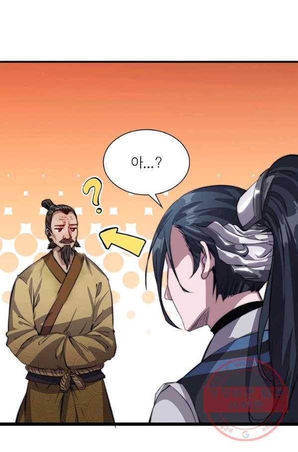 퀘스트 지상 최고의 산적 5화 67