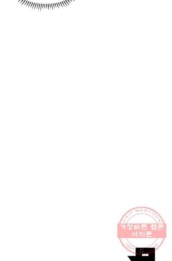 퀘스트 지상 최고의 산적 5화 69