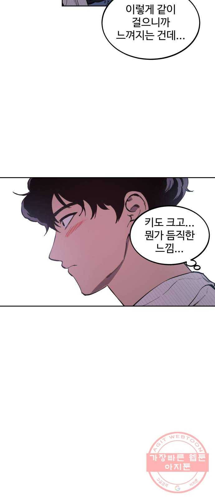 소녀재판 71화 3