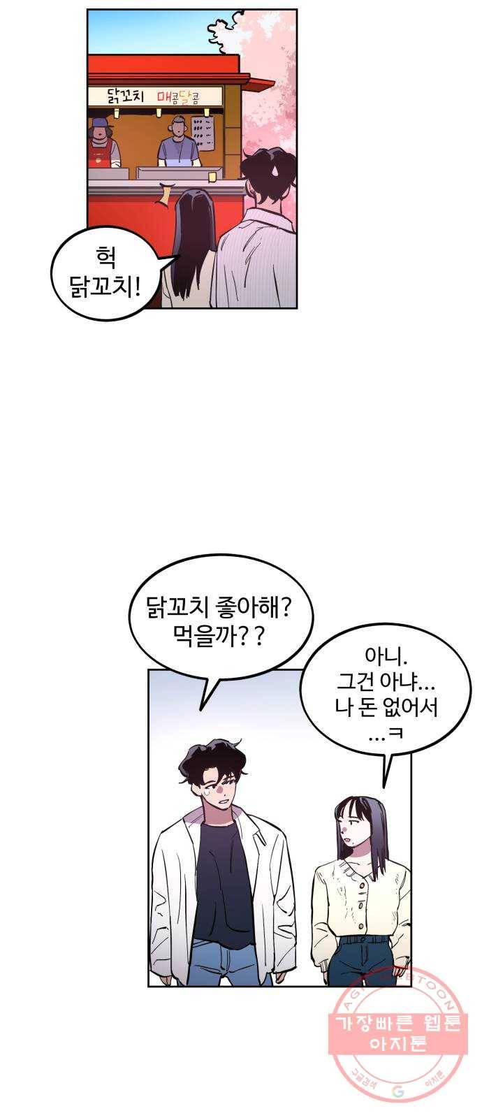 소녀재판 71화 4