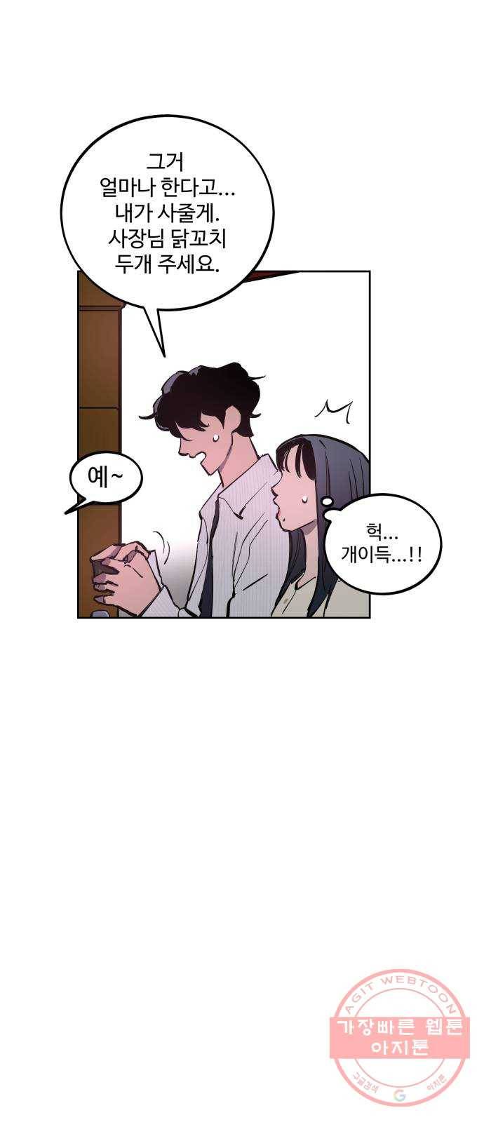 소녀재판 71화 5
