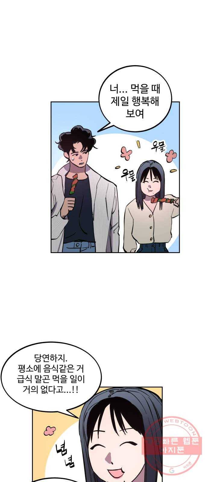 소녀재판 71화 6