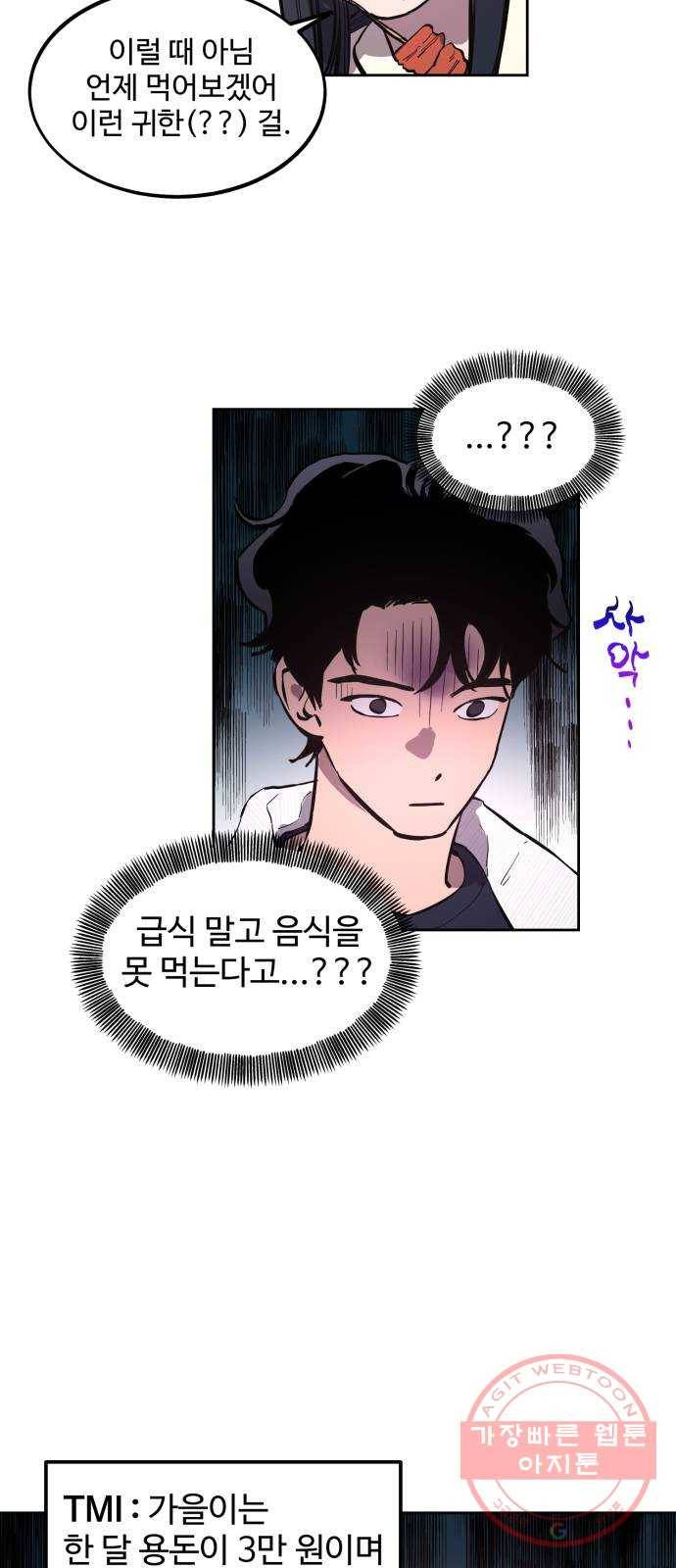 소녀재판 71화 7