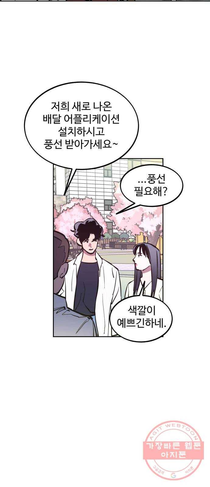 소녀재판 71화 10