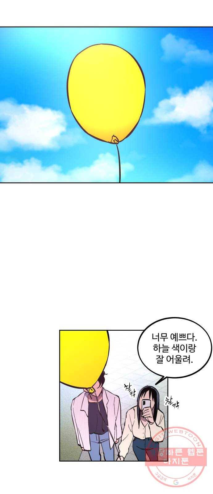 소녀재판 71화 11