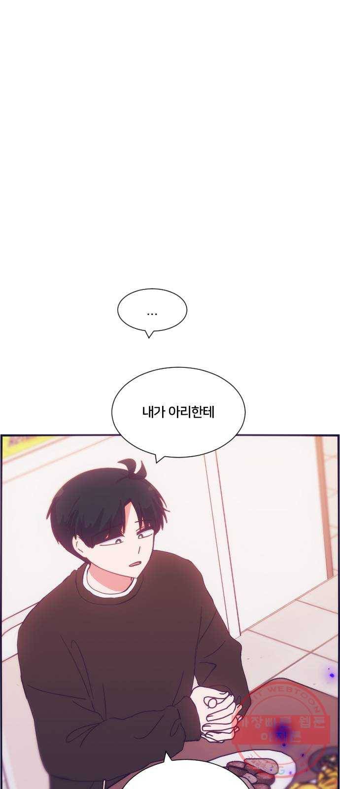 잉여특공대 67화 1