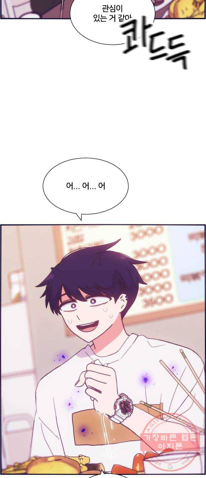 잉여특공대 67화 2