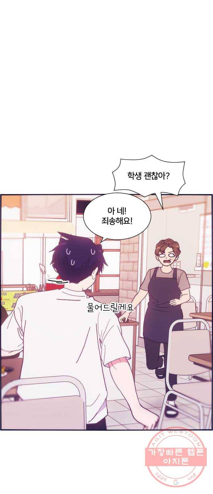 잉여특공대 67화 4