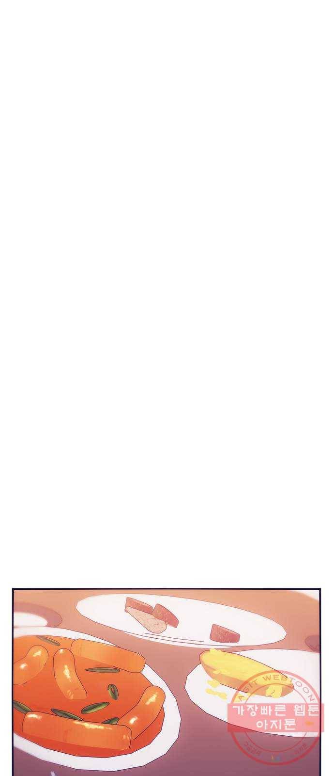 잉여특공대 67화 9