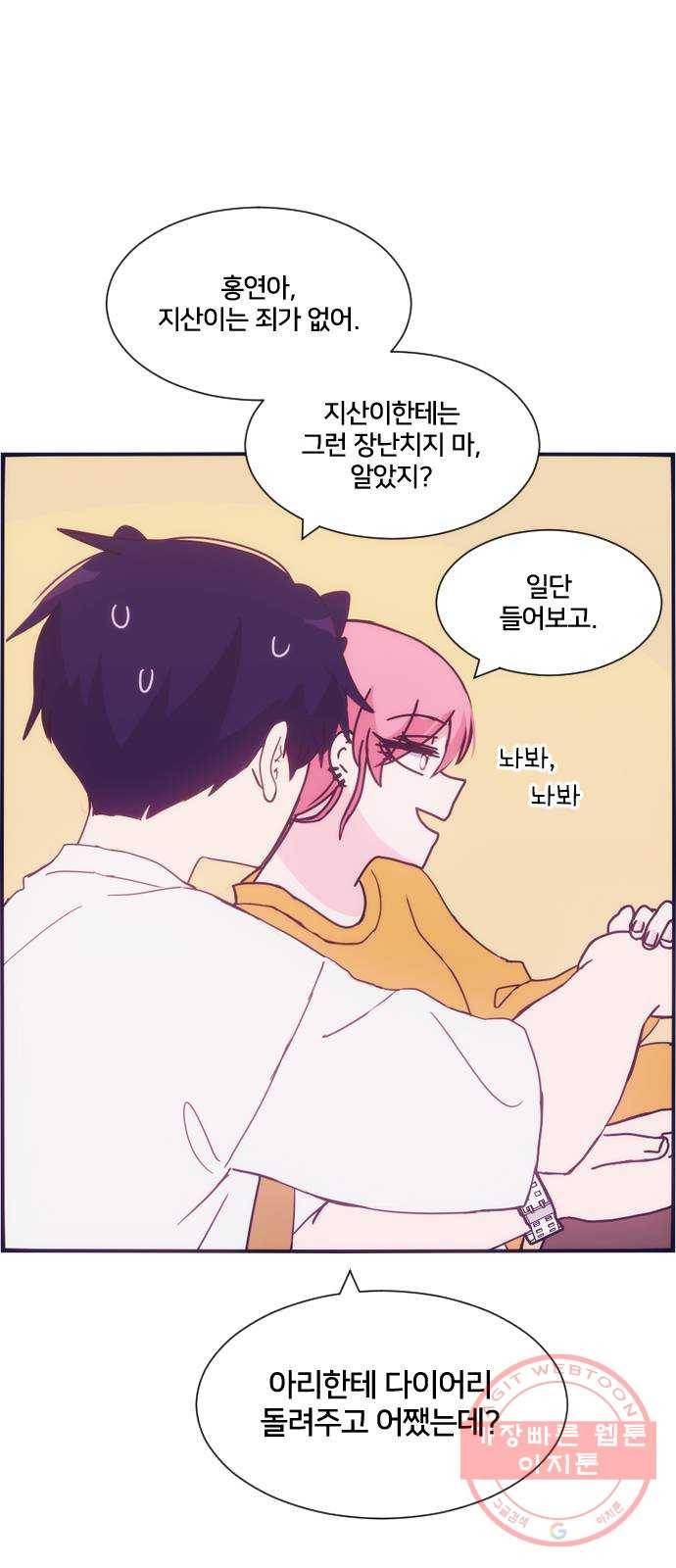 잉여특공대 67화 14