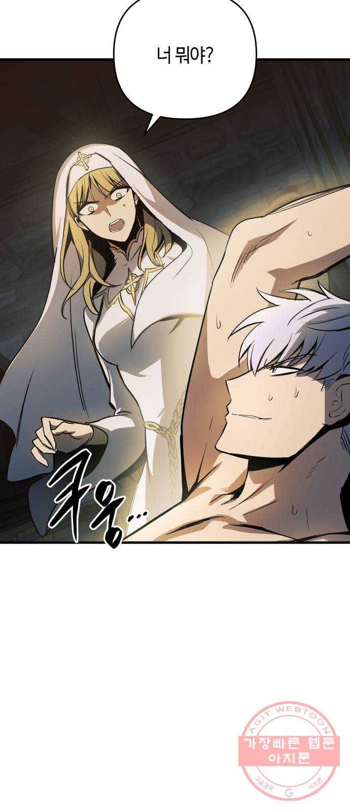 투신전생기 8화 2