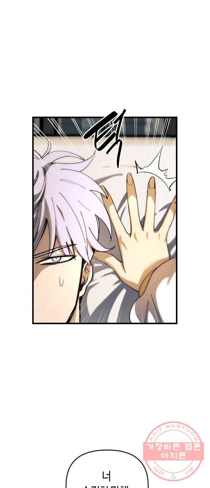 투신전생기 8화 6
