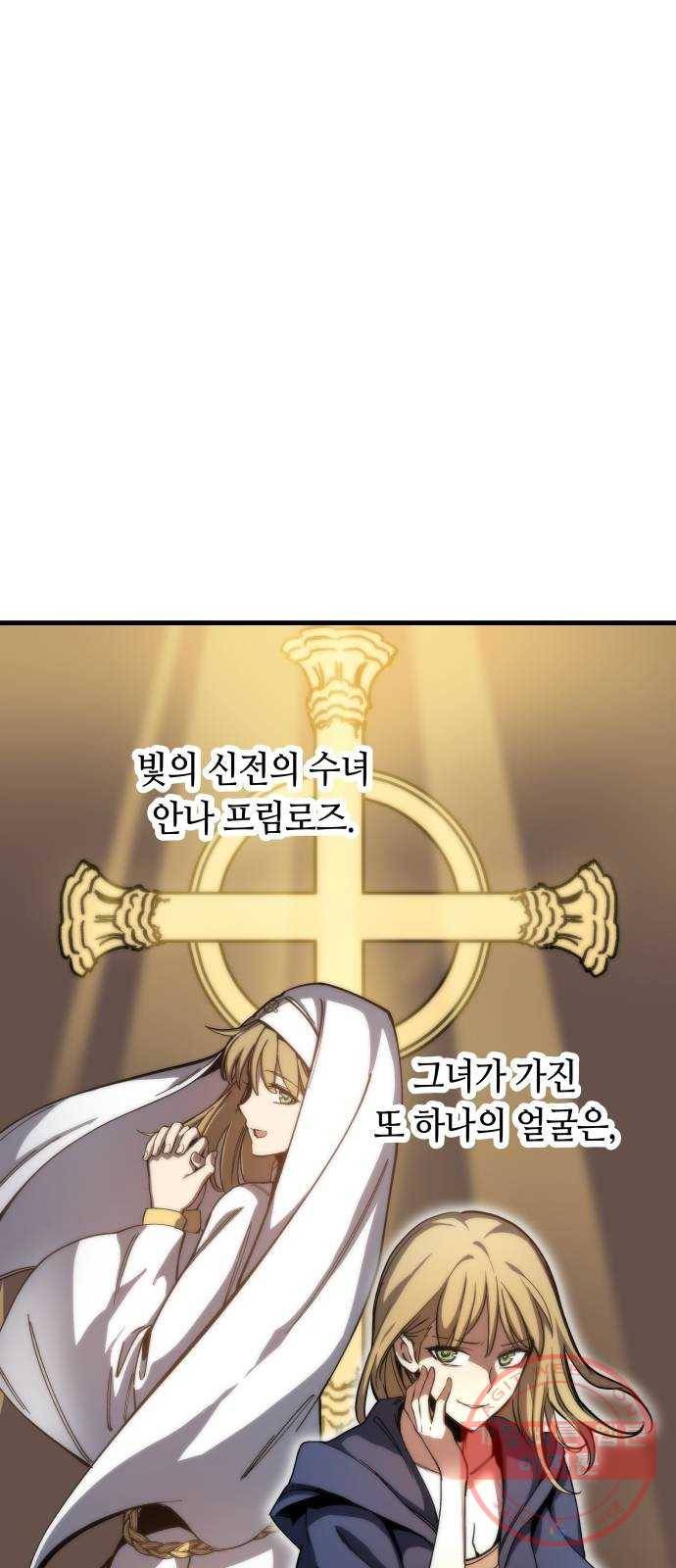 투신전생기 8화 10