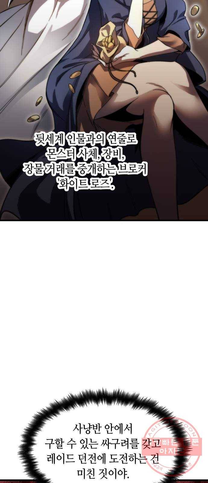 투신전생기 8화 11