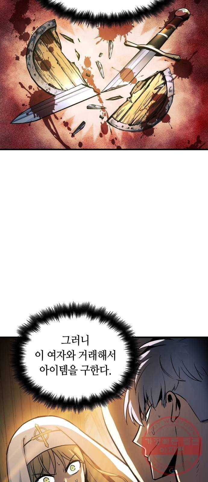 투신전생기 8화 12