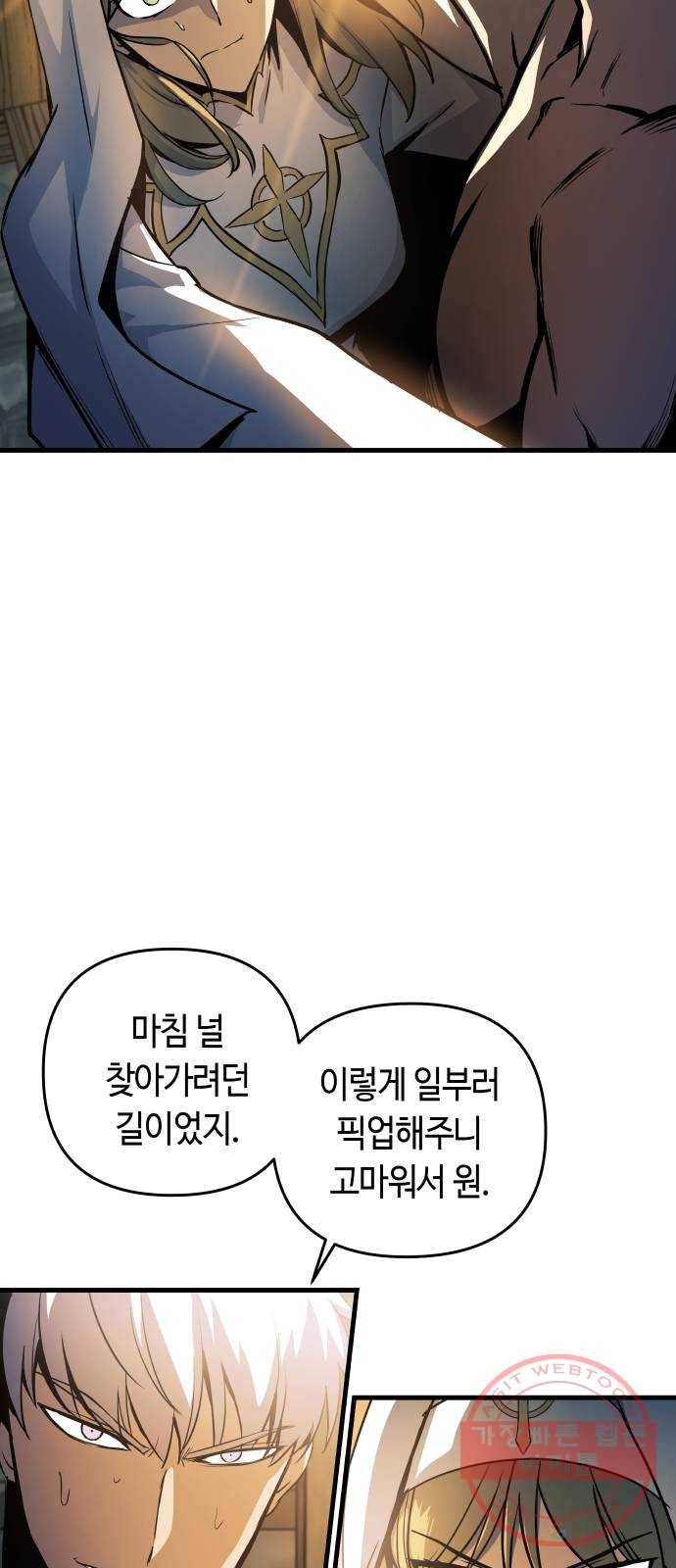 투신전생기 8화 13