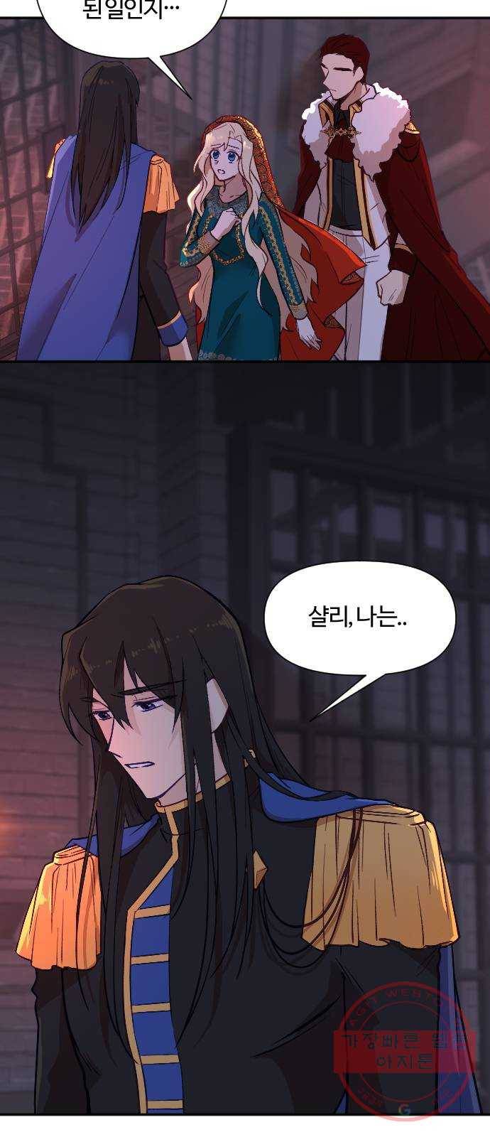 황제에게 하트를 심어주세요 11화 7