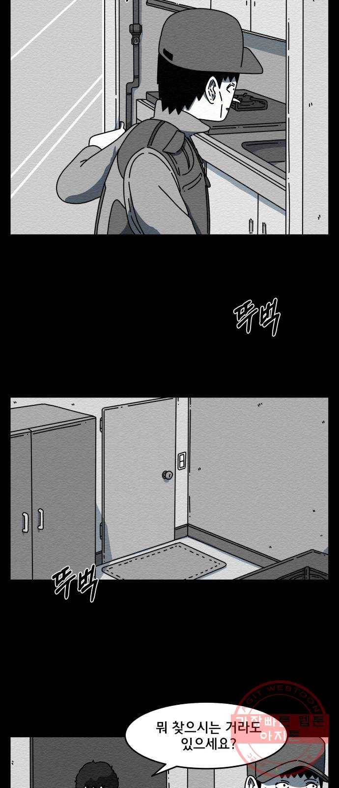 불순물 6화 6