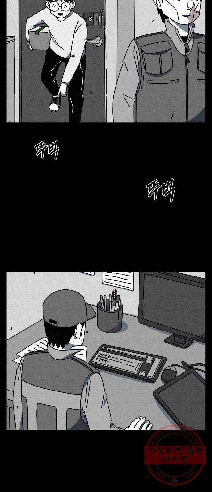 불순물 6화 7
