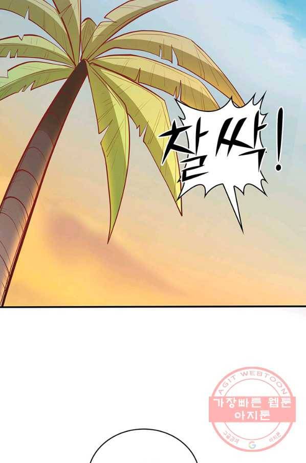 생존 마스터가 되었다 16화 3