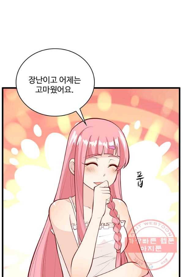 생존 마스터가 되었다 16화 5