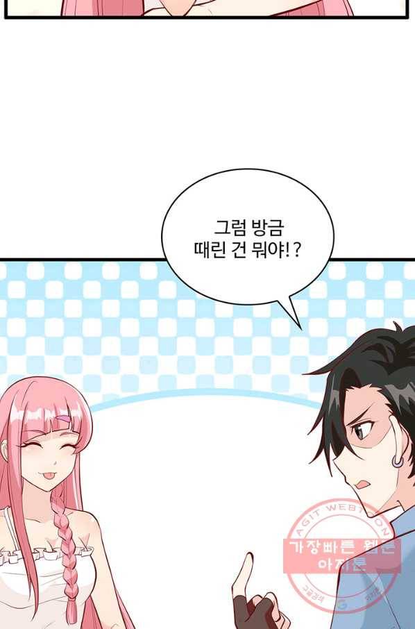 생존 마스터가 되었다 16화 6