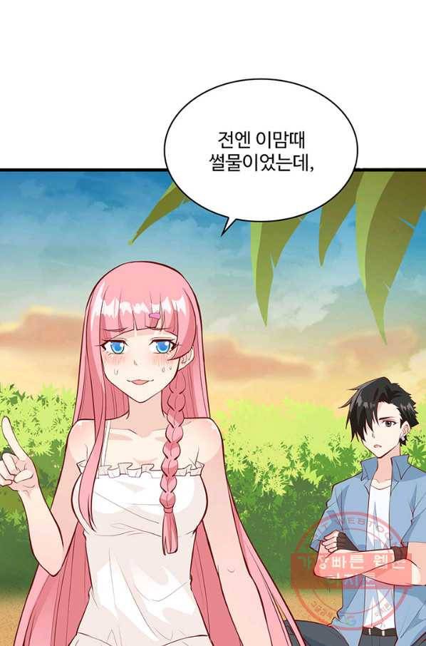 생존 마스터가 되었다 16화 9