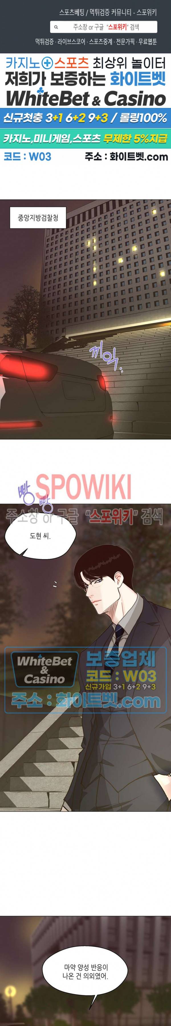 LUST(러스트) 32화 1