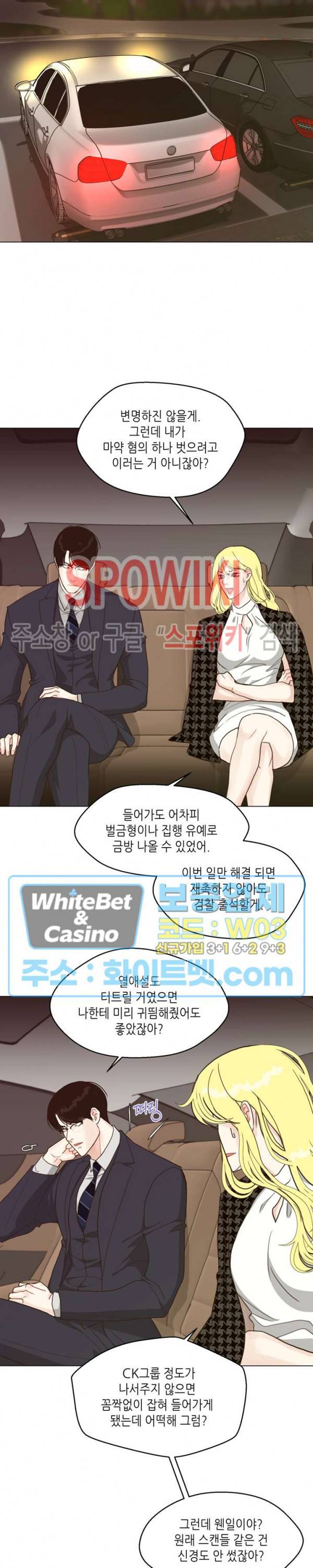 LUST(러스트) 32화 2