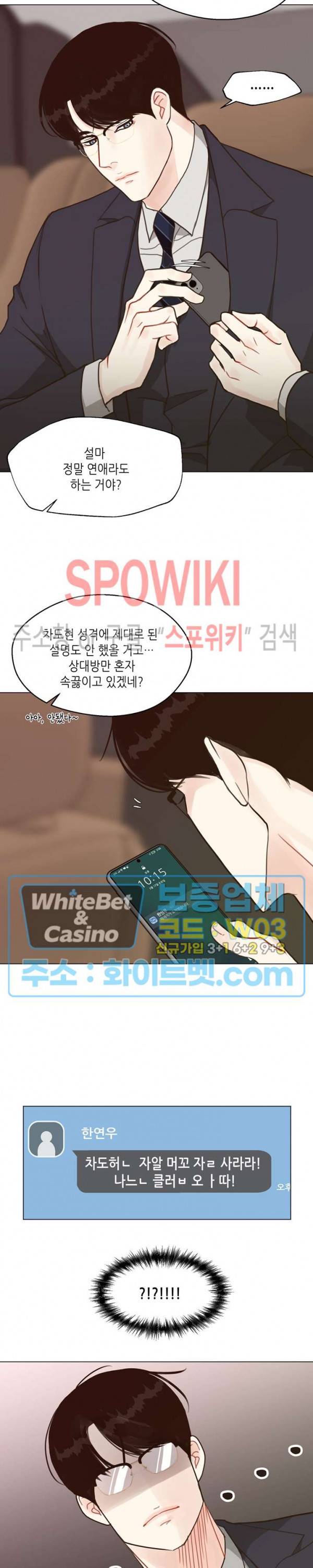 LUST(러스트) 32화 3