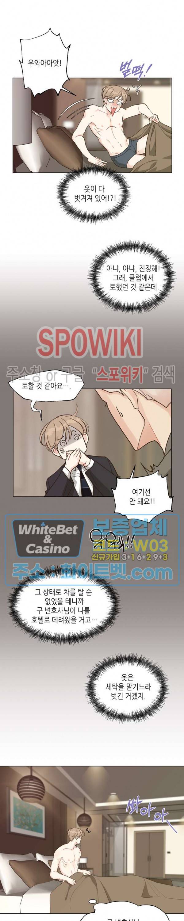 LUST(러스트) 32화 5