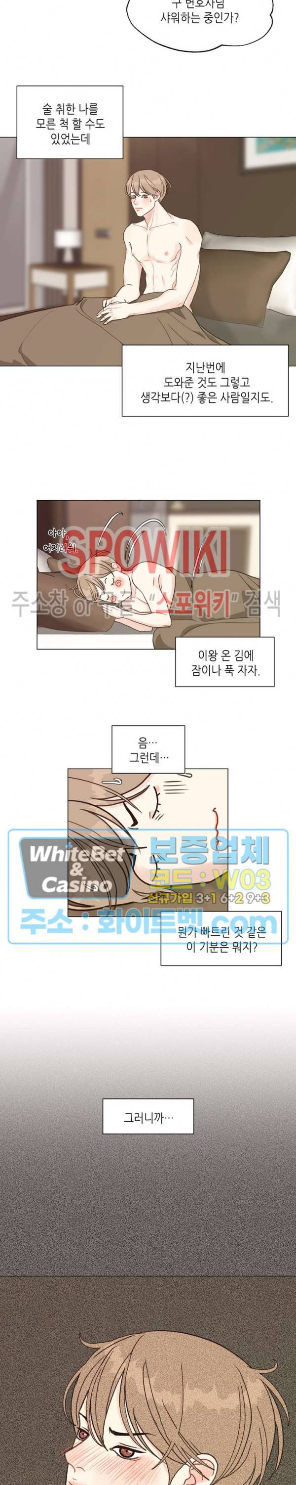 LUST(러스트) 32화 6