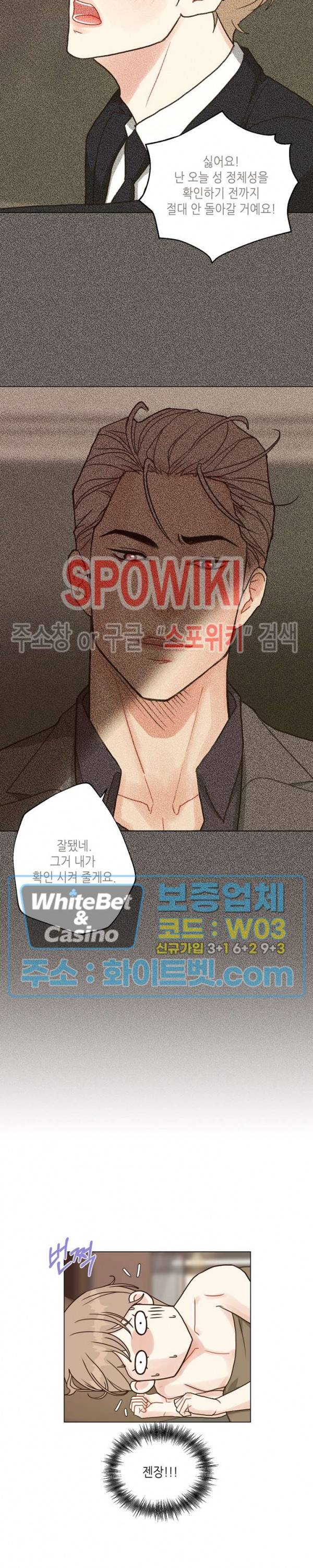 LUST(러스트) 32화 7