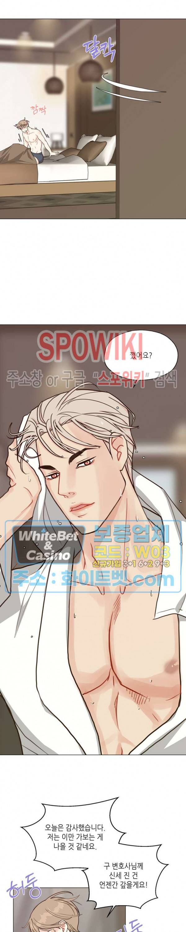 LUST(러스트) 32화 8
