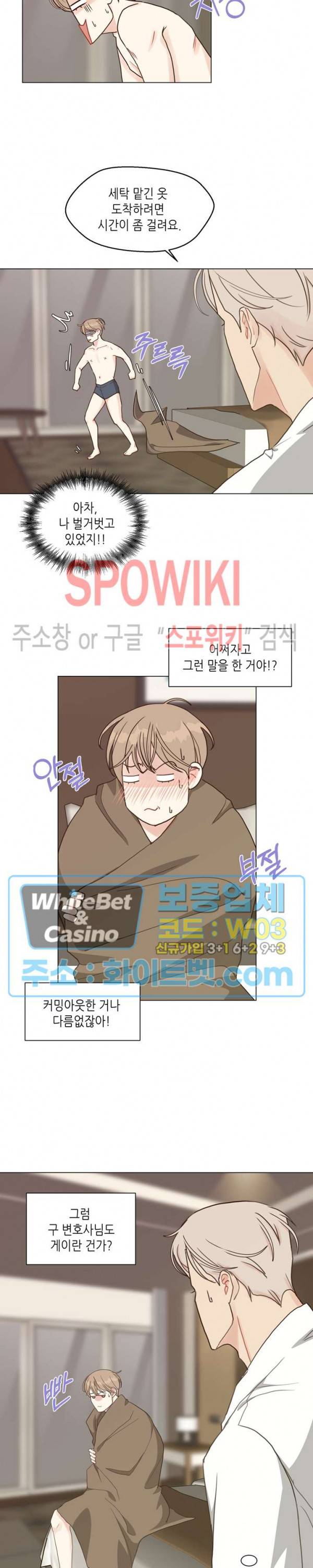 LUST(러스트) 32화 9