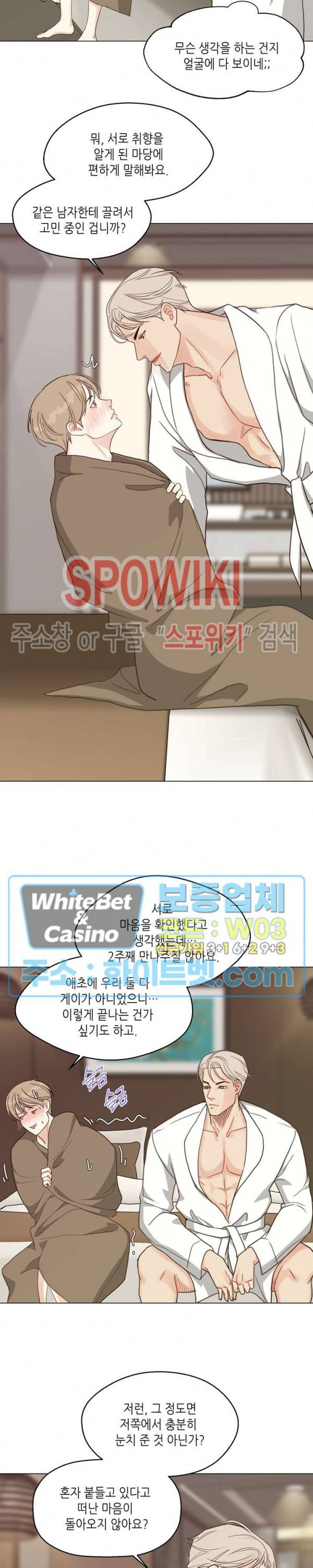 LUST(러스트) 32화 10