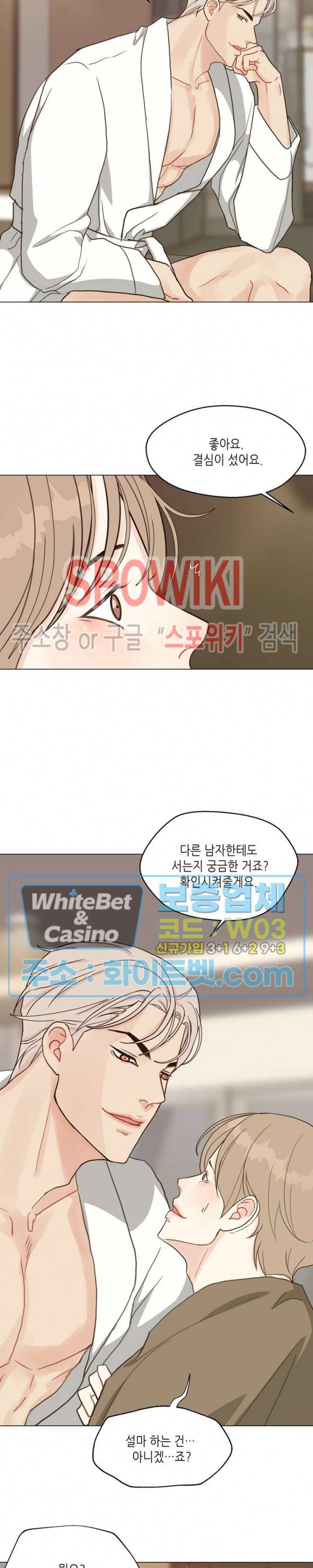 LUST(러스트) 32화 11