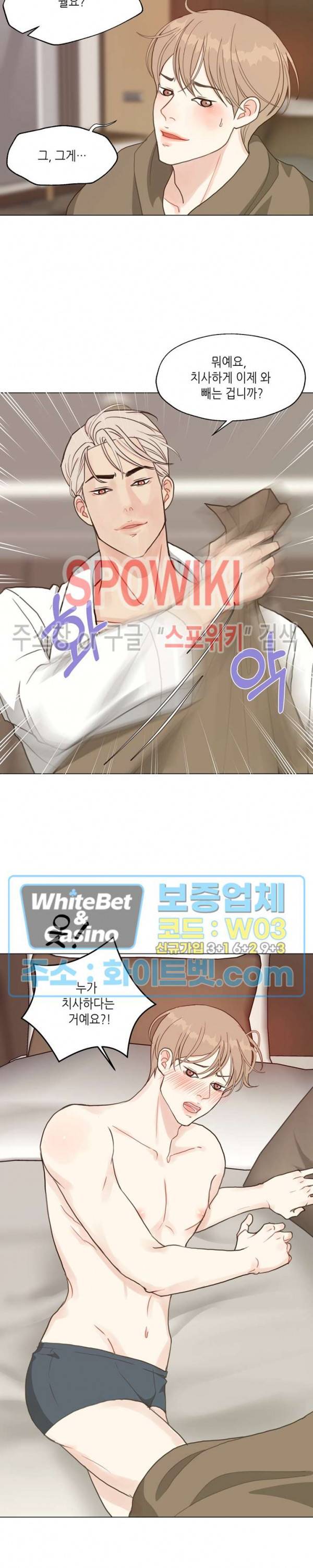 LUST(러스트) 32화 12