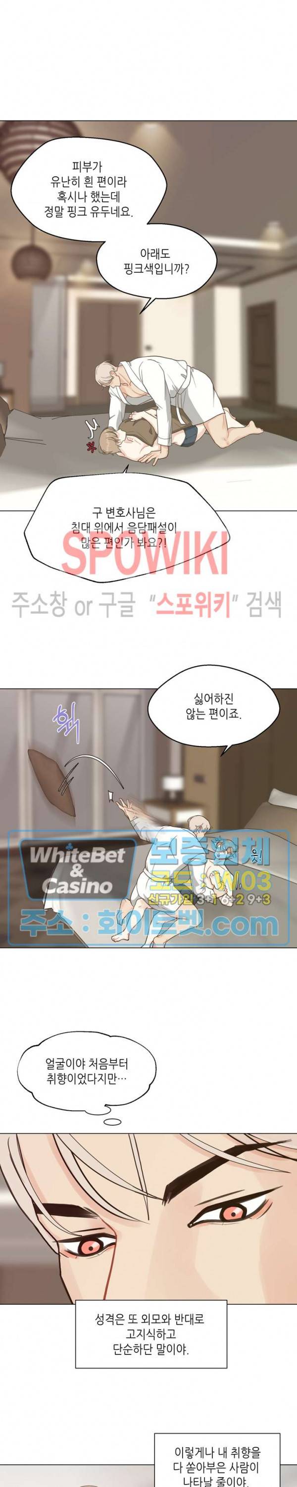 LUST(러스트) 32화 13