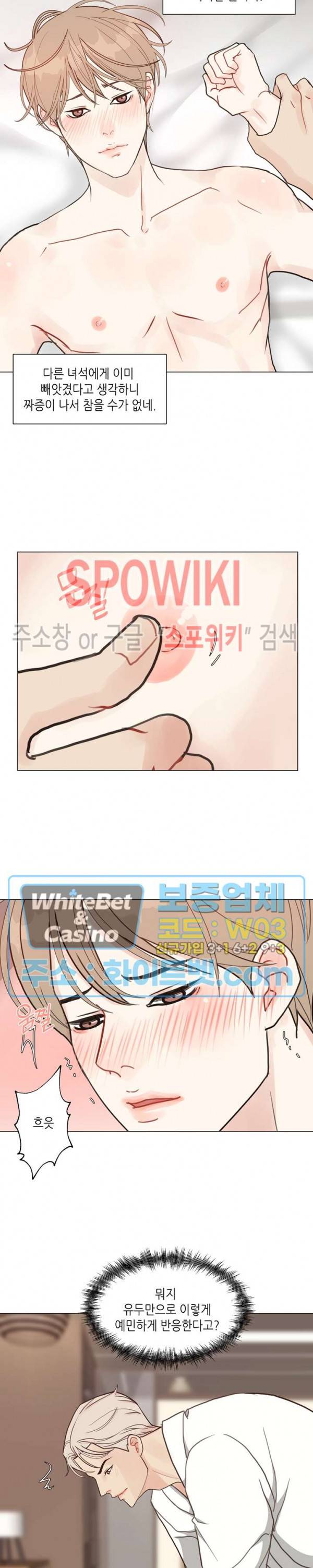 LUST(러스트) 32화 14