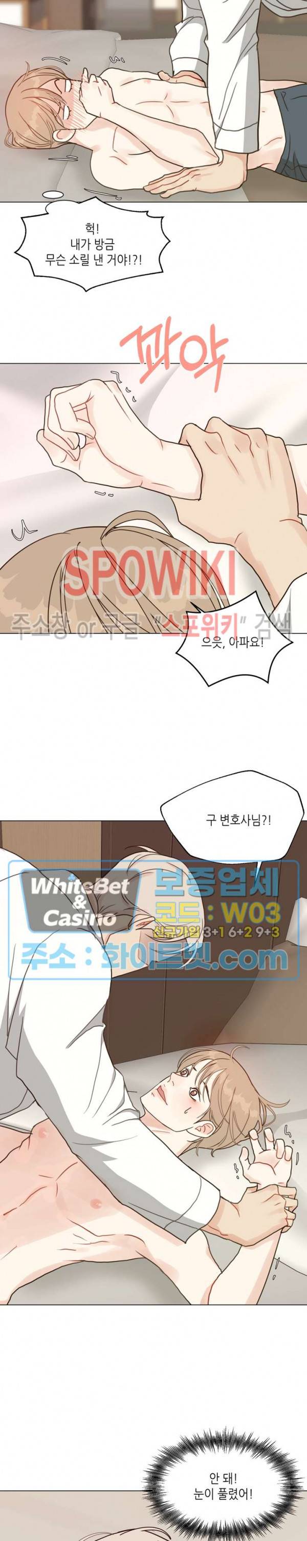 LUST(러스트) 32화 15