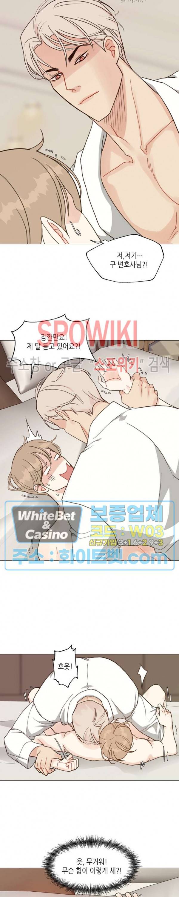 LUST(러스트) 32화 16