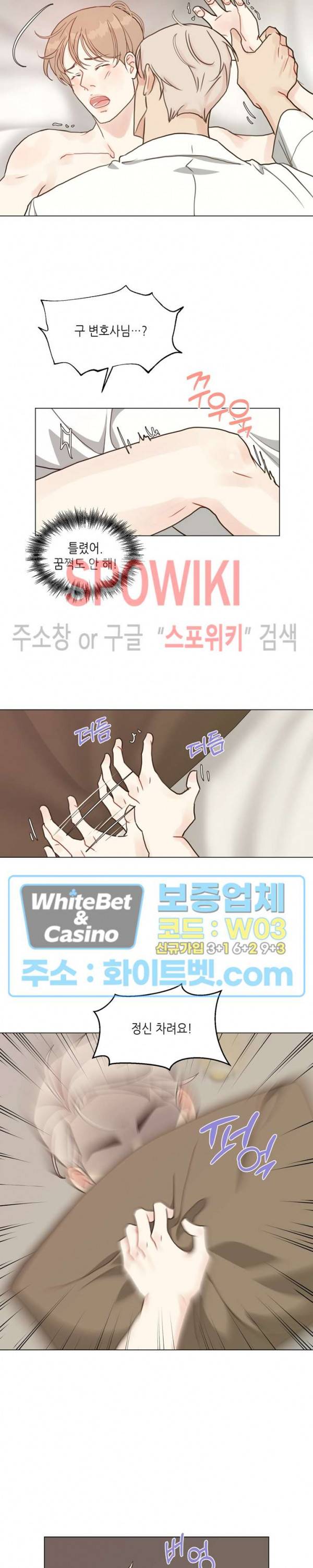 LUST(러스트) 32화 17
