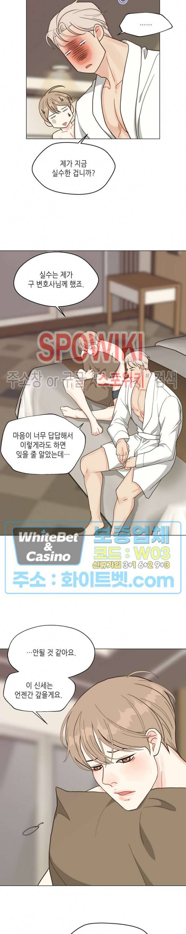 LUST(러스트) 32화 18