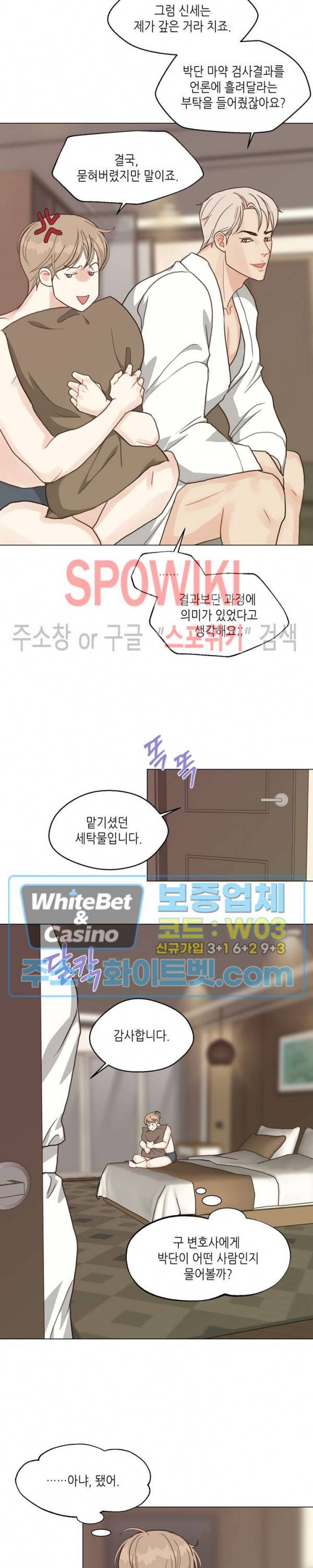 LUST(러스트) 32화 19