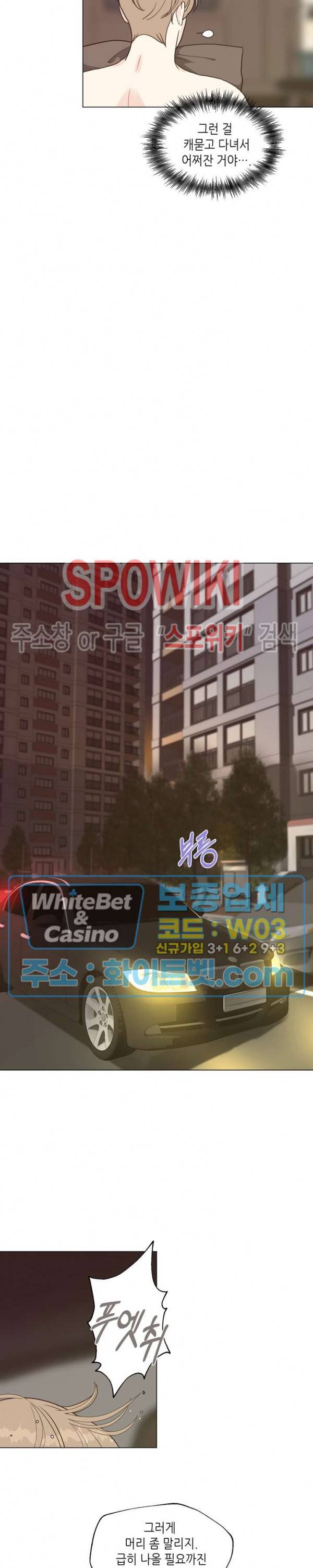LUST(러스트) 32화 20