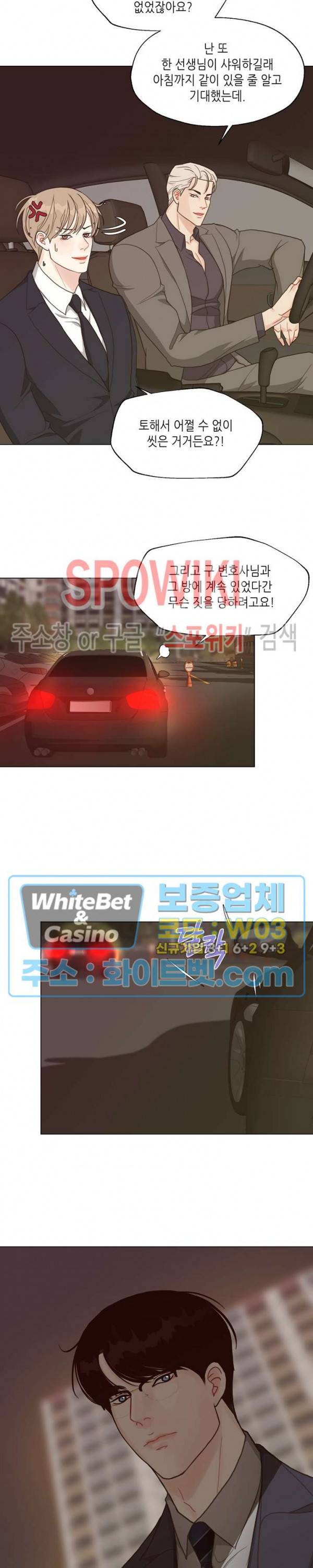 LUST(러스트) 32화 21